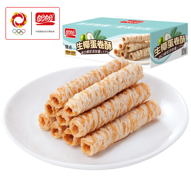 盼盼生椰蛋卷酥147g/约42包 3.9元，梅尼耶草莓味巧克力派240g2袋 12.9元 - 线报酷