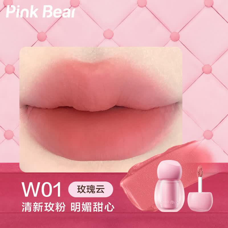 Pink Bear皮可熊爆水唇泥水精华口红唇釉裸色哑光不易沾杯生日礼物女生 W01玫瑰云