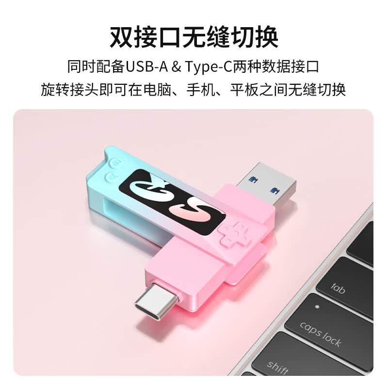SayRose的礼物双接口u盘手机电脑两用苹果安卓u盘大容量创意便携车载办公学生优盘 节日送男女朋友礼物 渐变色-双接口闪存盘+高速读写+潮玩造型 64GB