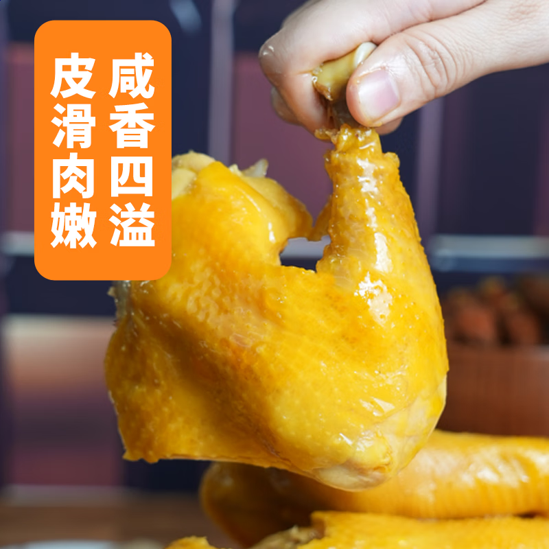 叹鸡广府盐焗土鸡 800g 生鲜冷冻盐焗鸡粤式风味熟食半成品预制方便菜 广东招牌名菜【盐焗鸡】 （店长力荐）2只共3.2斤装