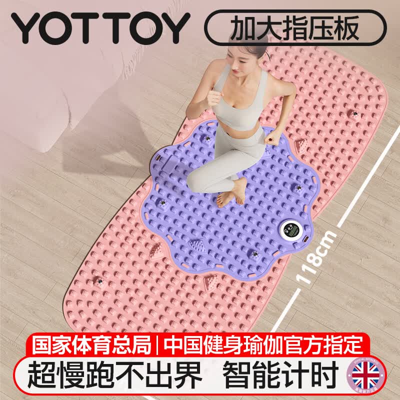 yottoy加大指压板超慢跑足底按摩垫室内原地跑步经络疏通亲子款 粉紫色