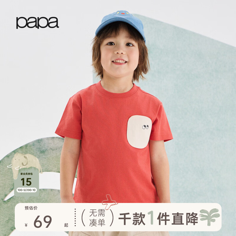 papa������ͯt�������ļ�����������ͯt��Ůͯ�·����޿ڴ����� ��ɫ 100 66Ԫ