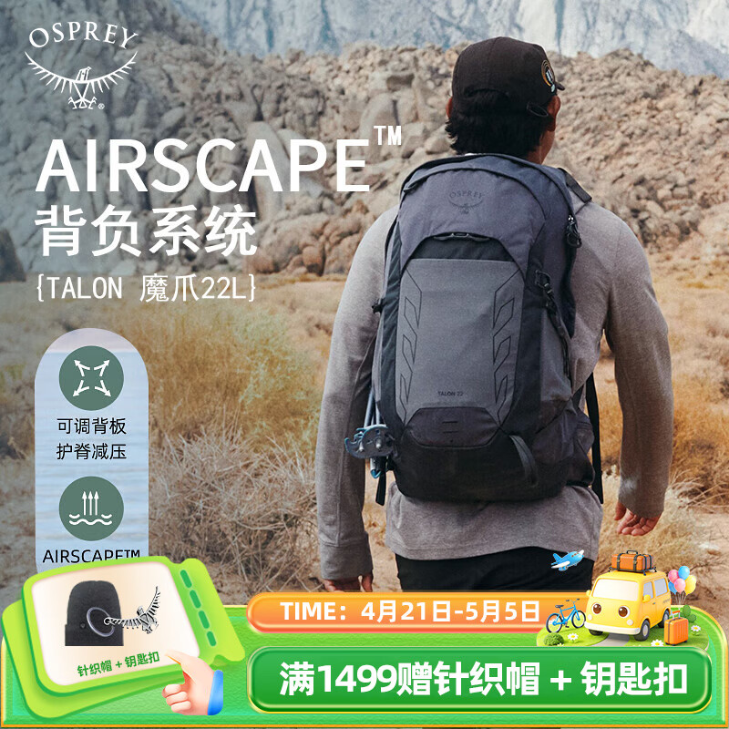 OSPREY Talon 22L魔爪登山旅行双肩包徒步超轻多功能环保背包小鹰登山包 深灰色 O/S      新款