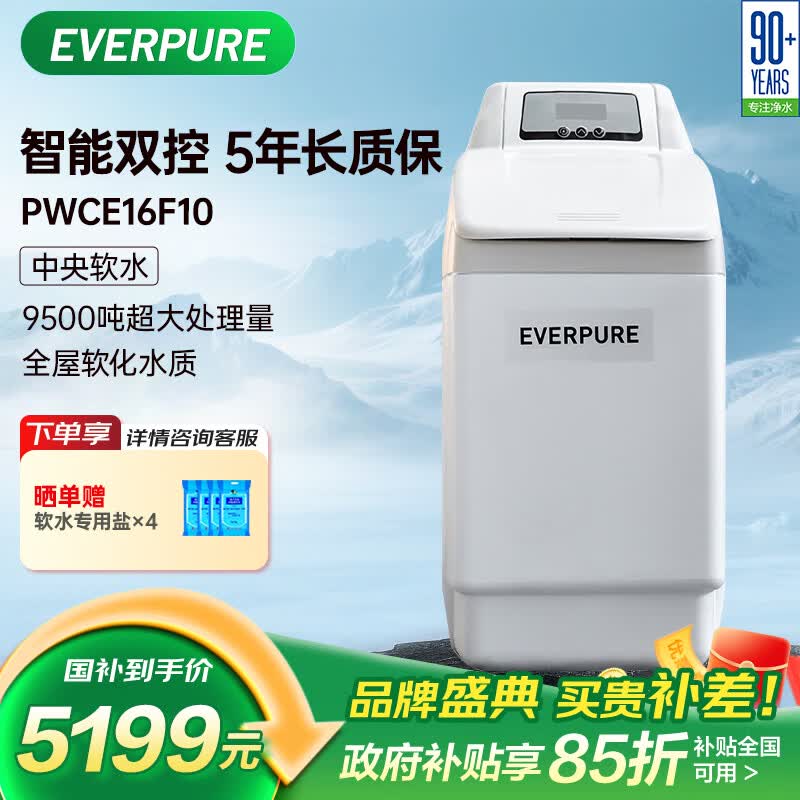 �����֣�Everpure��ȫ��������� ����ϴԡ �ǻ����� ��������ˮ�ʾ�ˮ�� 1.1��/Сʱ 9500����ˮ�� ��ˮ��PWCE16F10 3309.22Ԫ(������)