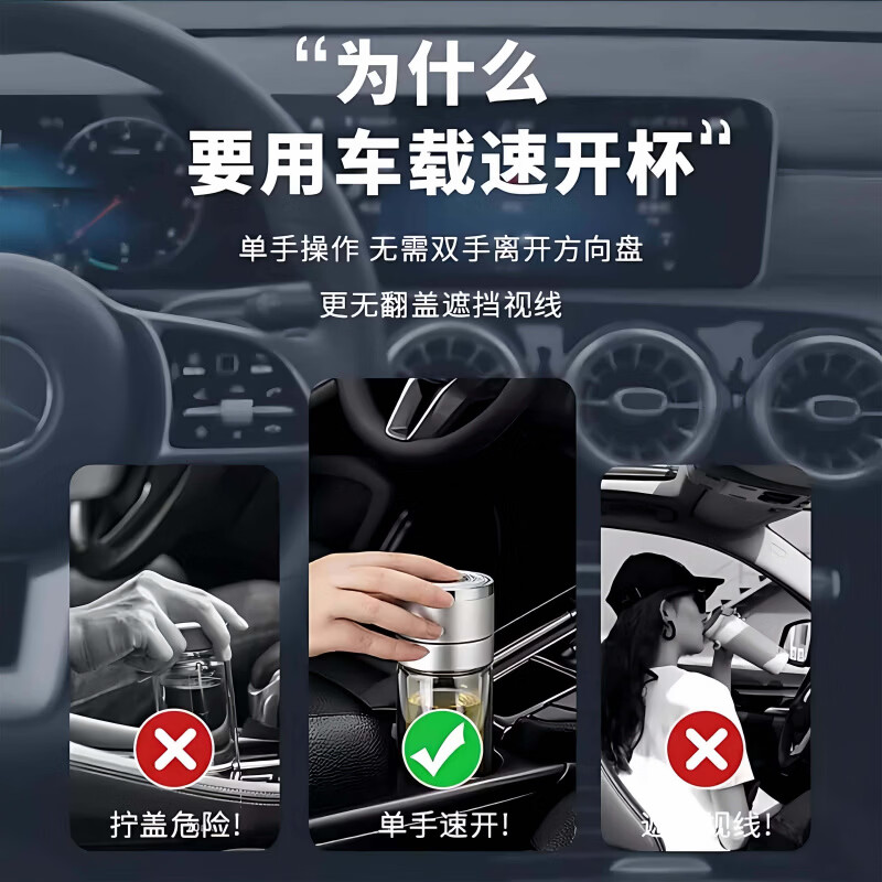 JCZS一键开盖车载玻璃杯防摔保温杯一键按压开盖双层速开茶水分离泡茶 绅士黑 300ml