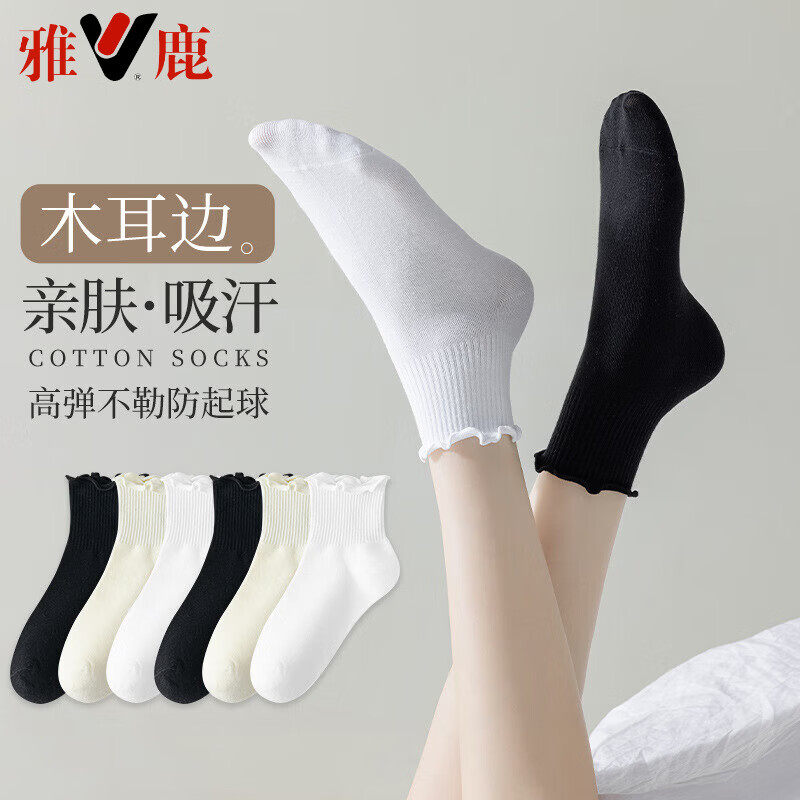 雅鹿春夏袜子女薄款木耳边卷边收口jk袜ins无骨中筒袜吸汗透气袜短袜 米白3+白色2 均码