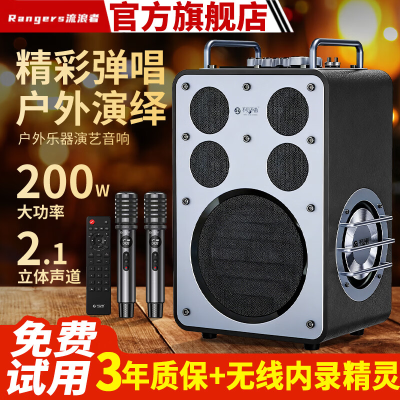 不见不散 流浪者D8 PROMAX户外音响内置声卡大功率k歌演出蓝牙音箱广场舞家庭ktv高端专业演艺低音炮音响 雅典黑(200W大功率+赠2代无线精灵+U盘+支架)