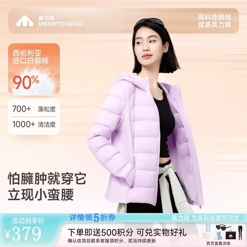 美力城羽绒服女轻薄排骨鹅绒羽绒服内胆贴身女短款外套女士106 霞光紫 S