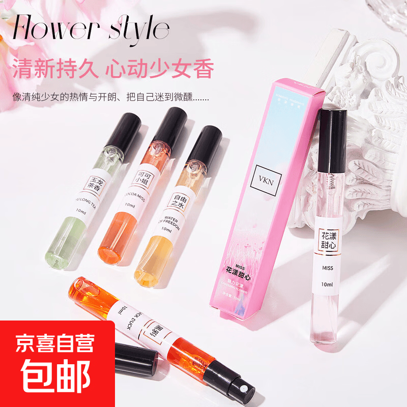 香水小样大牌平替无人区反转巴黎女士套装试香男女10ml 粉10ML