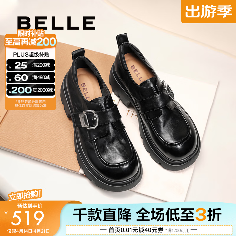 百丽（Belle）张凌赫推荐黑巧乐福鞋女商场英伦风牛皮厚底小皮鞋E1Z1DAM6预售 黑色 37