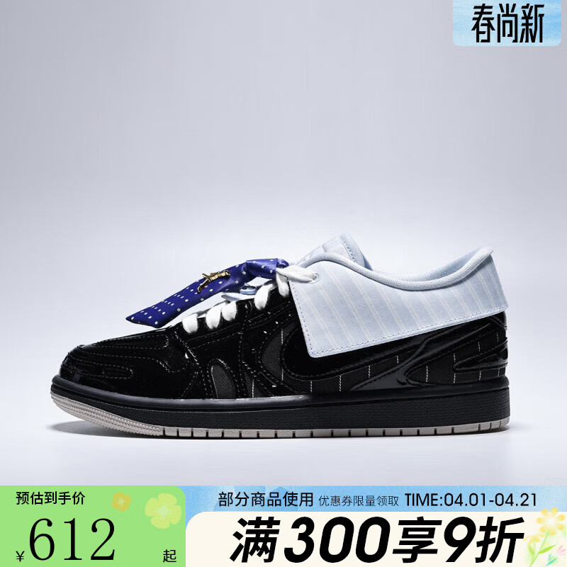 耐克（NIKE）女鞋AJ1户外运动百搭潮流休闲鞋IR7554-001 IR7554-001 38.5