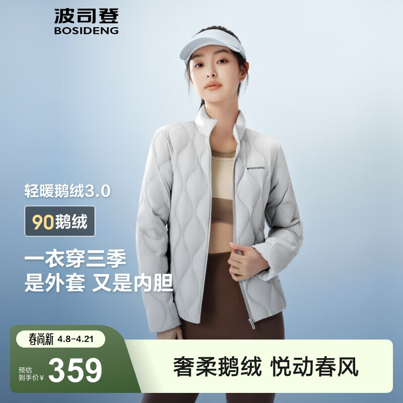 波司登（BOSIDENG）90鹅绒春秋轻薄羽绒服女短款菱格纹立领保暖内胆外套B250131024 岩石灰8088-格雷系 L 170/92A 120斤-130斤