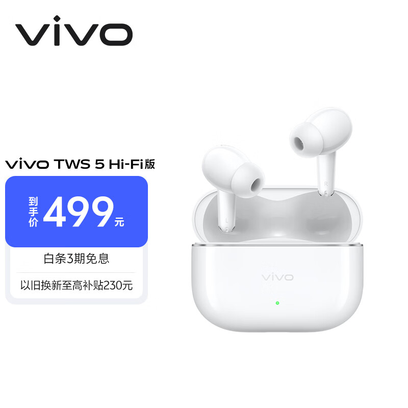 vivo TWS 5 Hi-Fi版 简单白 全链路至臻Hi-Fi大师 60dB深海智慧降噪 蓝牙耳机 S50搭配耳机