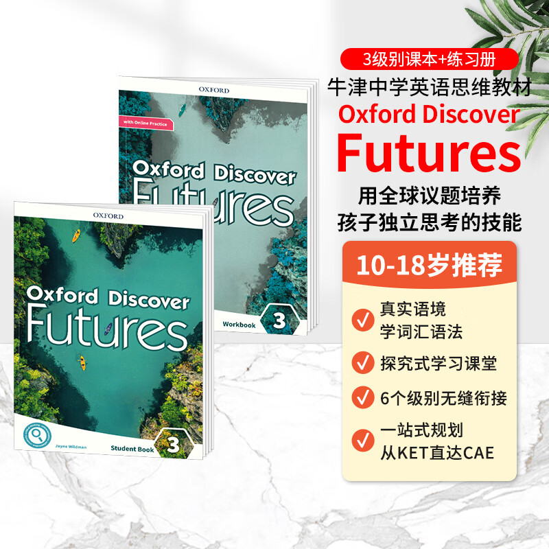 ODF教材 原版进口牛津探索未来初高中英语教材 Oxford Discover Futures 1/2/3/4/5/6级外国语中学生英语教材 OxfordDiscover教材 【PET卓越推荐 B1+