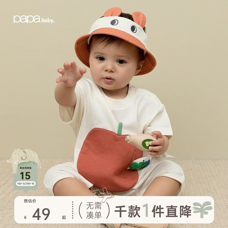 papa夏季婴儿衣服宝宝印花贴布爬服男女童新生儿超萌连体衣婴儿服 米白 80cm