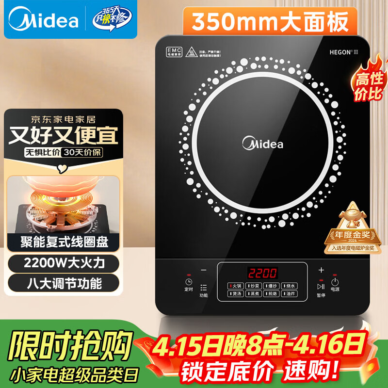 美的（Midea）电磁炉 2200W大功率家用猛火爆炒耐用面板炒菜蒸煮八档火力纤薄电磁灶火锅炉 C22-RT22E01
