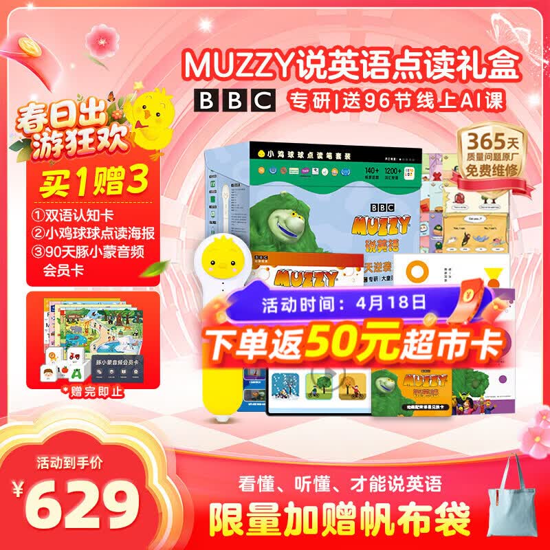 PIYO PEN小鸡球球点读笔32G礼盒早教益智玩具 MUZZY说英语25册动画学英语 小鸡32g：muzzy说英语点读礼盒