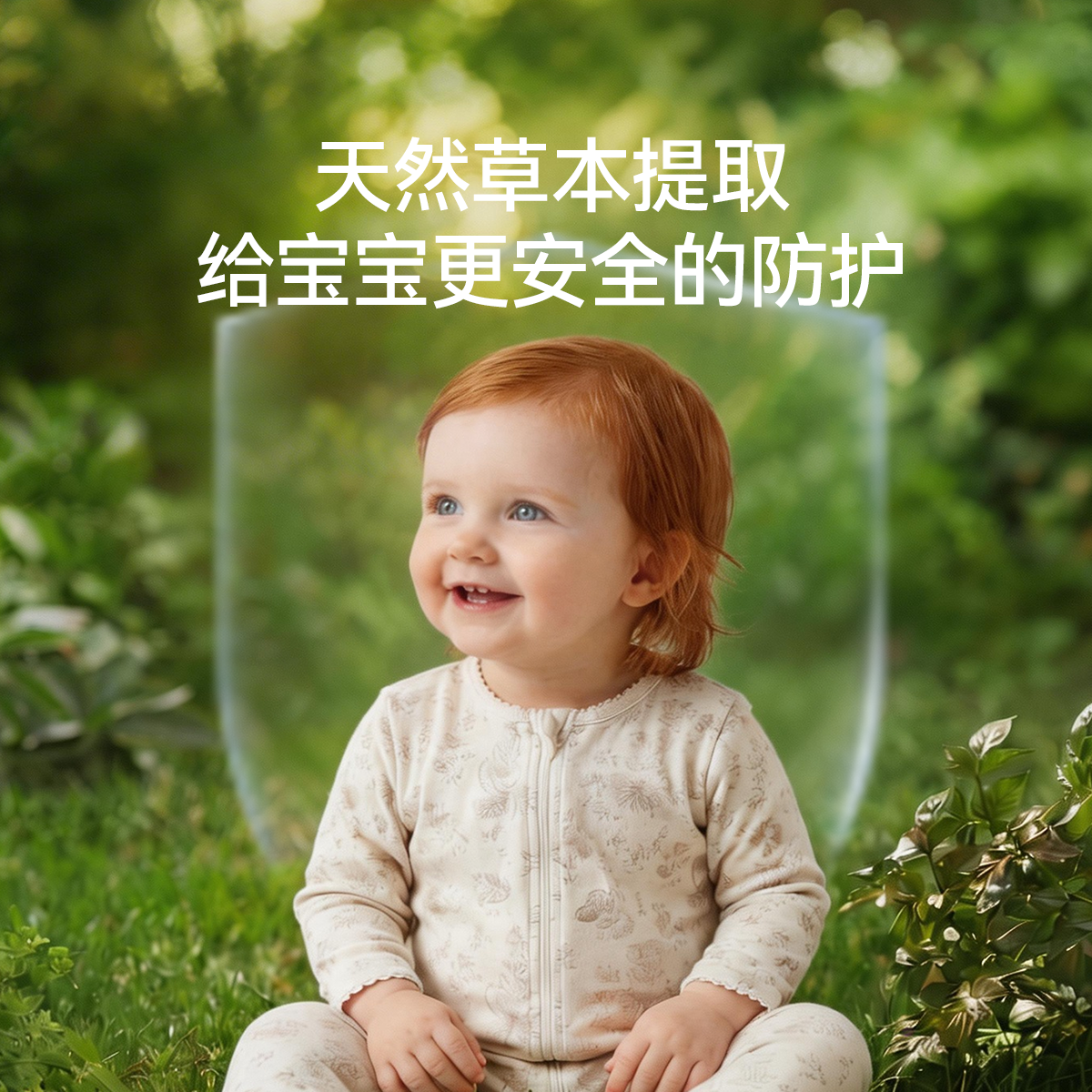 嫚熙（EMXEE）植物精油喷雾户外便携防护可用随身植萃喷雾户外出游防护喷雾 60ml 2瓶