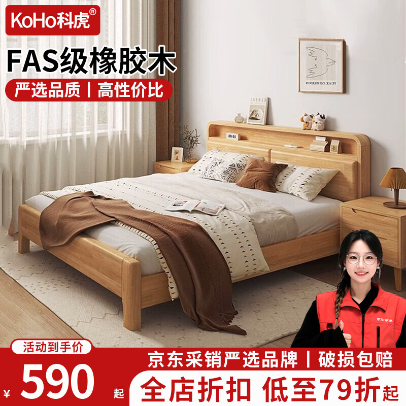 科虎【包安装】实木床1.8米x2米双人主卧大床1.5米x2米单人床架 原木色实木床【单床】 180*200cm 框架结构