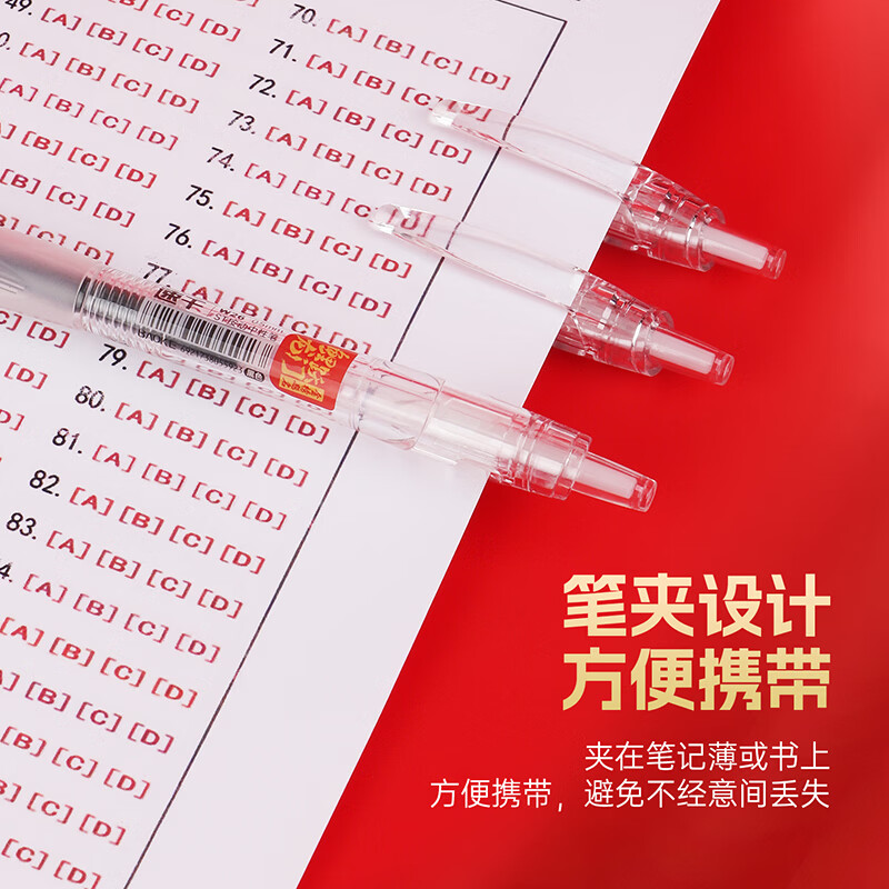 宝克（BAOKE）考试按动中性笔 0.5mm速干ST笔头学生考试专用笔刷题笔 防滑舒适软握 全透明笔杆 考试专用笔- W26 12支/盒装