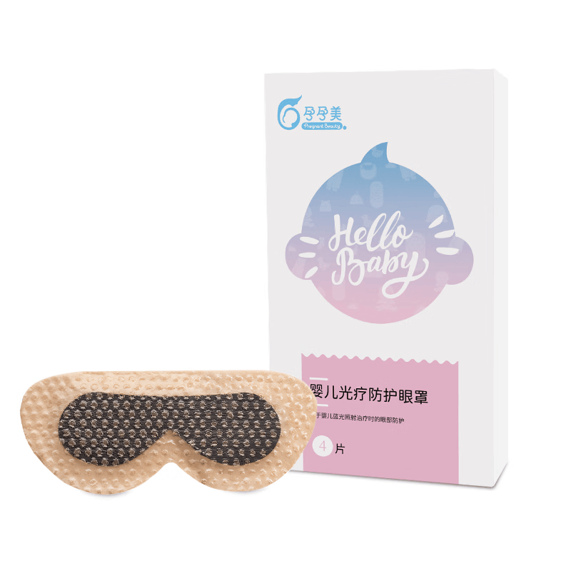 哲赫健康新生儿光疗护眼罩蓝光箱防护眼罩专用遮光神器儿童护眼