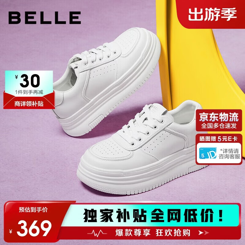 百丽女鞋简约百搭小白鞋春夏透气增高厚底休闲鞋板鞋B2597BM5 白色 37