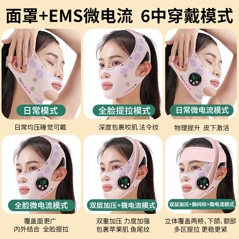 TrueXv脸提拉面罩紧致面雕日夜睡眠美容仪下颌套面部塑瘦脸头套防下垂双下巴法令纹下颚线家用提升神器 微电流款【EMS微电流+3D立体轮廓+分区护理】
