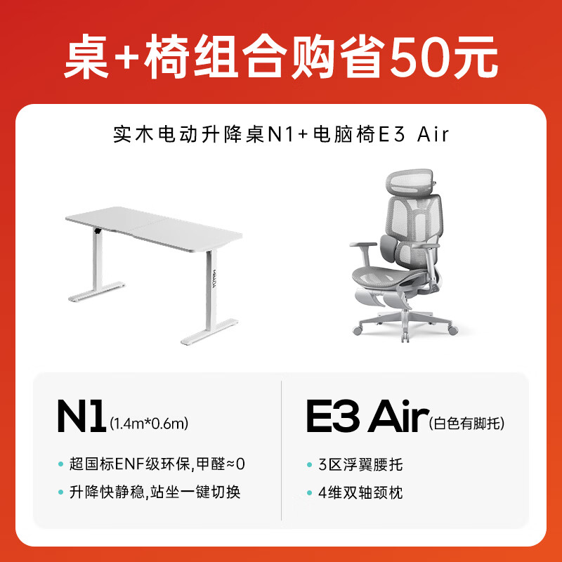 黑白调E3结构大师Air人体工学椅电脑椅子久坐办公椅人工力学座椅 E3Air云白脚托 +1.4m月光白