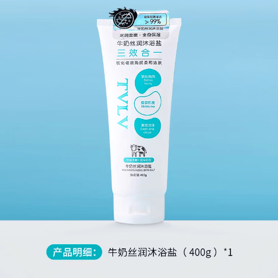 AILUKI日本浴盐洗澡专用消炎杀菌止痒搓澡盐除螨磨砂角质全身清洁 一支装【体验装】