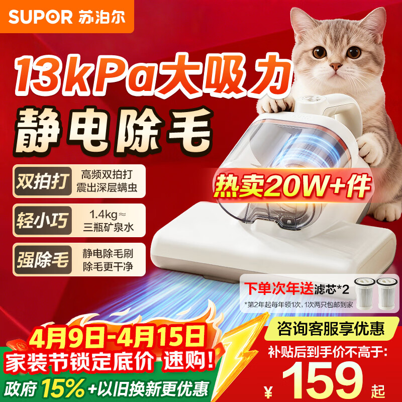 苏泊尔除螨仪热销爆款床上高温杀菌吸尘器三合一吸尘除螨一体机双杯家用大吸力静电除毛除螨神器D20C