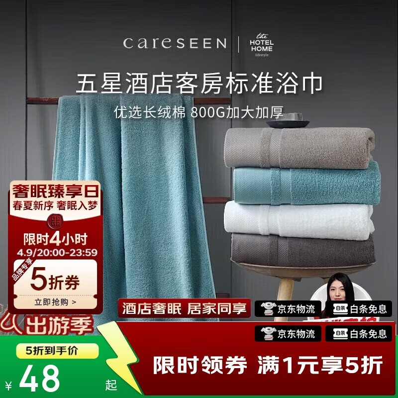 康尔馨五星酒店浴巾纯棉新疆长绒棉加大加厚男女成人浴巾冰湖蓝800g运动