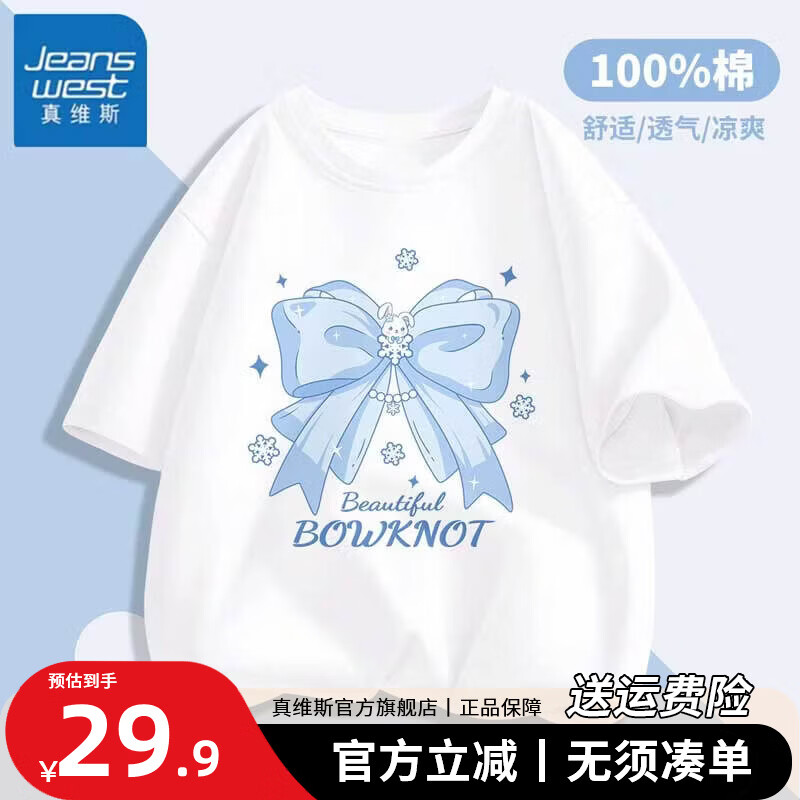���ڲ�������ά˹Ůͯ�ļ���װ2026�¿��˶�����t����ͯ����ţ�п��ͯ��������װ ��100%���޶��䡿DX��ɫ(Kѩ��������) 130 ���Ƽ�����45-56� 79.71Ԫ��3��(��26.57Ԫ/��)