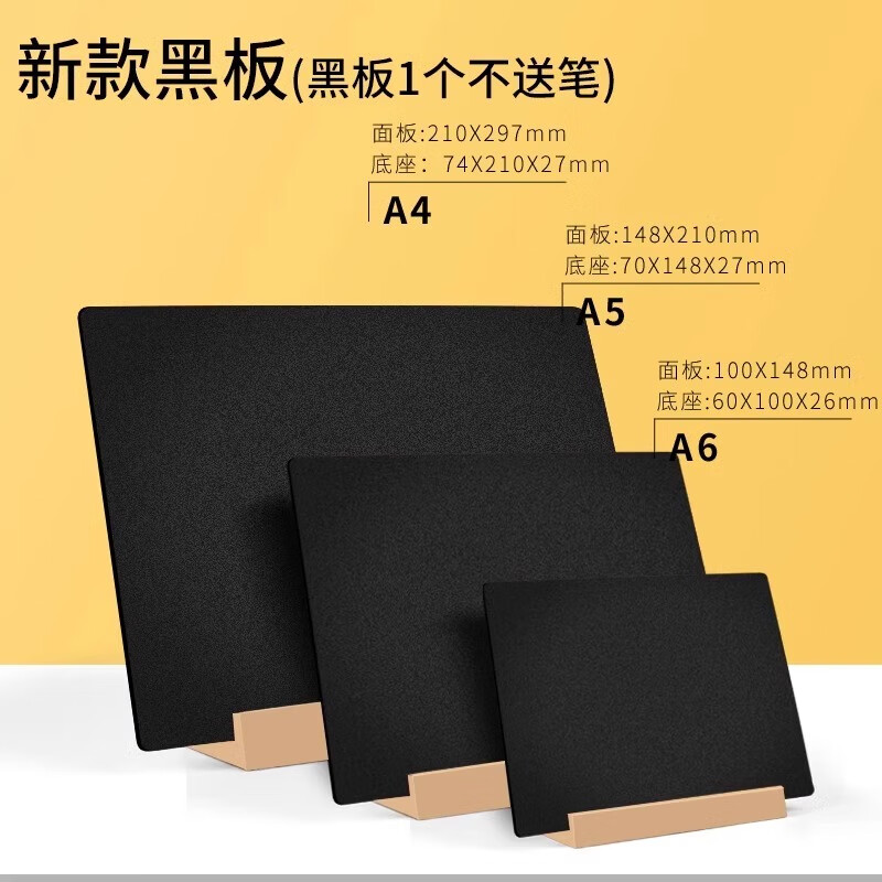桌面A4小黑板立式咖啡奶茶店價(jià)格展示架擺攤產(chǎn)品價(jià)格廣告展示牌夜市DIY手繪黑板家用留言黑板便簽牌 新款【可橫-可豎】diy小黑板 210x297mm