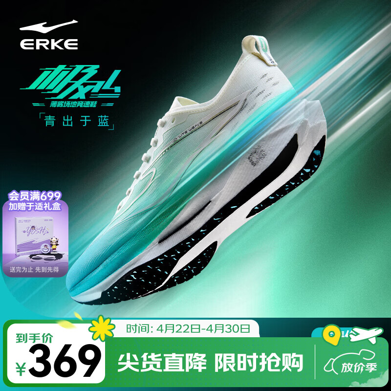 鸿星尔克极风4.0跑步鞋中考体测训练专业场地竞速跑鞋2026新款减震运动鞋 【青出于蓝】微晶白/青竹色 -男 42