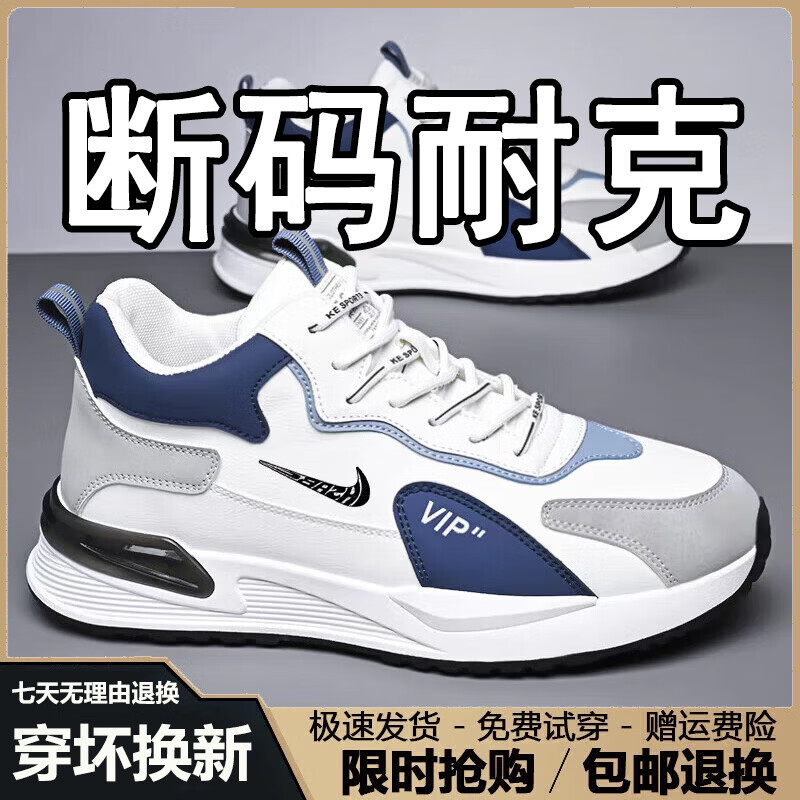 潮流轻奢男鞋2026春夏新款透气运动鞋男软底休闲减震跑步鞋子男 NK336白兰色【皮面款】 42