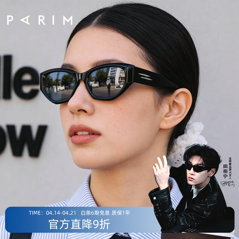 派丽蒙（PARIM）田栩宁同款猫眼墨镜女复古大脸偏光防紫外线眼镜男款74019逆行者 B1PR 黑色-黑色-深灰