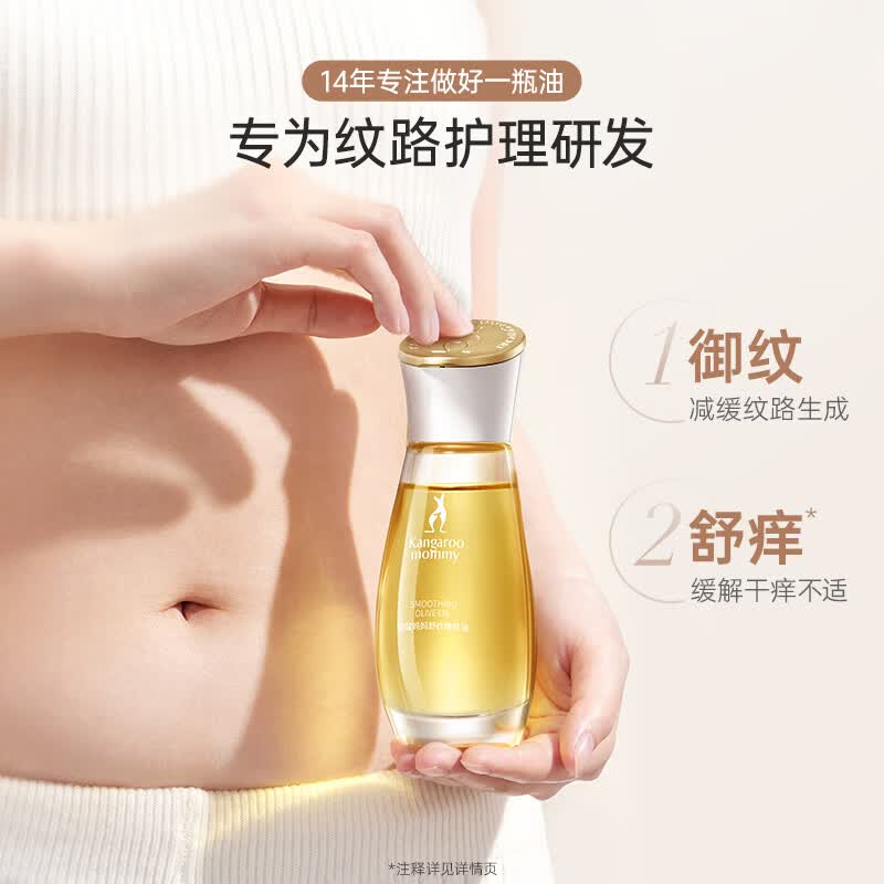 袋鼠妈妈橄榄油霜滋润按摩精华油舒缓改善纹路紧致修护保湿身体油护肤品 【明星同款爆品】橄榄油50ml