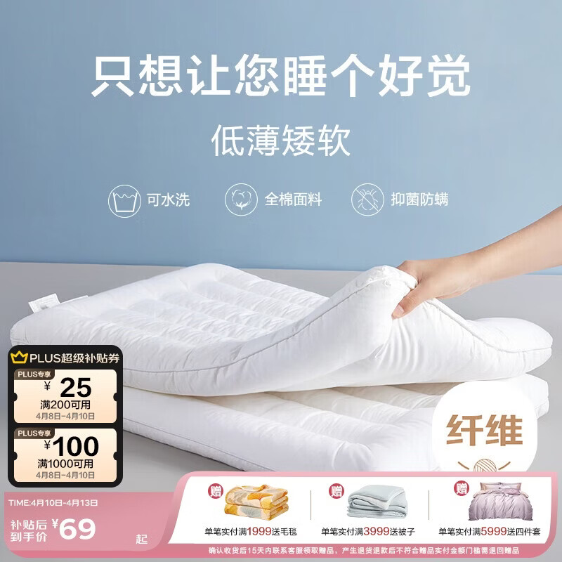 博洋（BEYOND）博洋家纺全棉枕头可水洗单人纯棉软枕芯中枕 单只装48*74cm