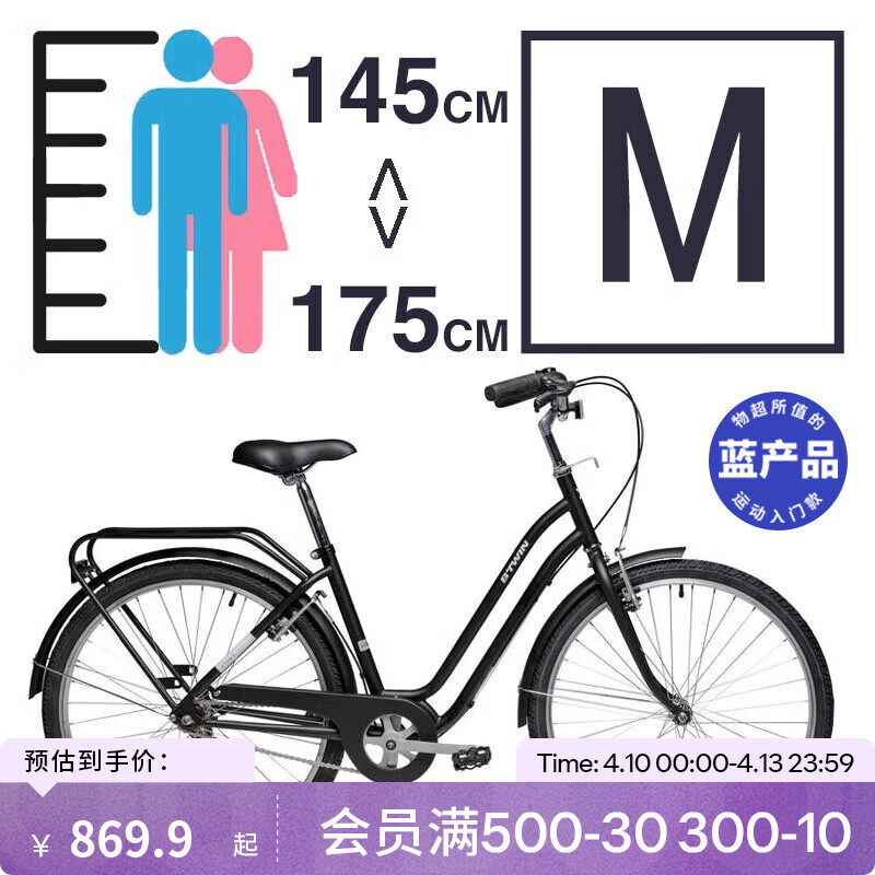 迪卡侬迪卡侬城市自行车26寸代步单速男女上班通勤轻便学生单车OVB1
 黑色S/M号（1.45-1. 75m） 26英寸 单速