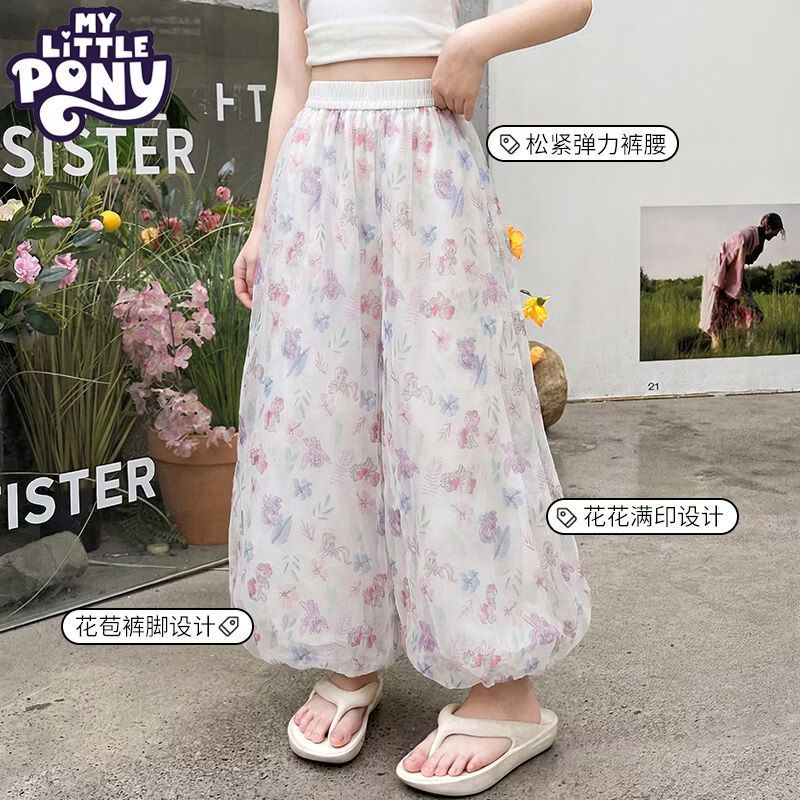 小马宝莉（MY LITTLE PONY）彩色花苞裙裤女童夏季薄款2026新款灯笼裤宽松休闲冰丝阔腿裤 小马宝莉花苞裙裤 170 【建议身高160-170cm】