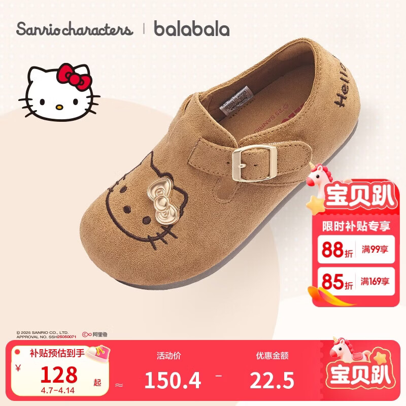 巴拉巴拉童鞋女童公主鞋复古勃肯鞋2025春秋鞋子【三丽鸥IP】208325141020