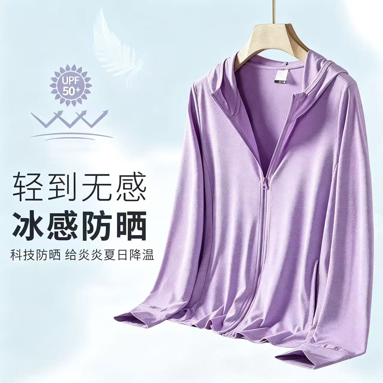 锐图森冰丝网眼防晒衣男夏薄款防太阳光男士户外运动钓鱼凉感外套防晒衣 网眼防晒衣【白色】 XL （建议110-125斤）