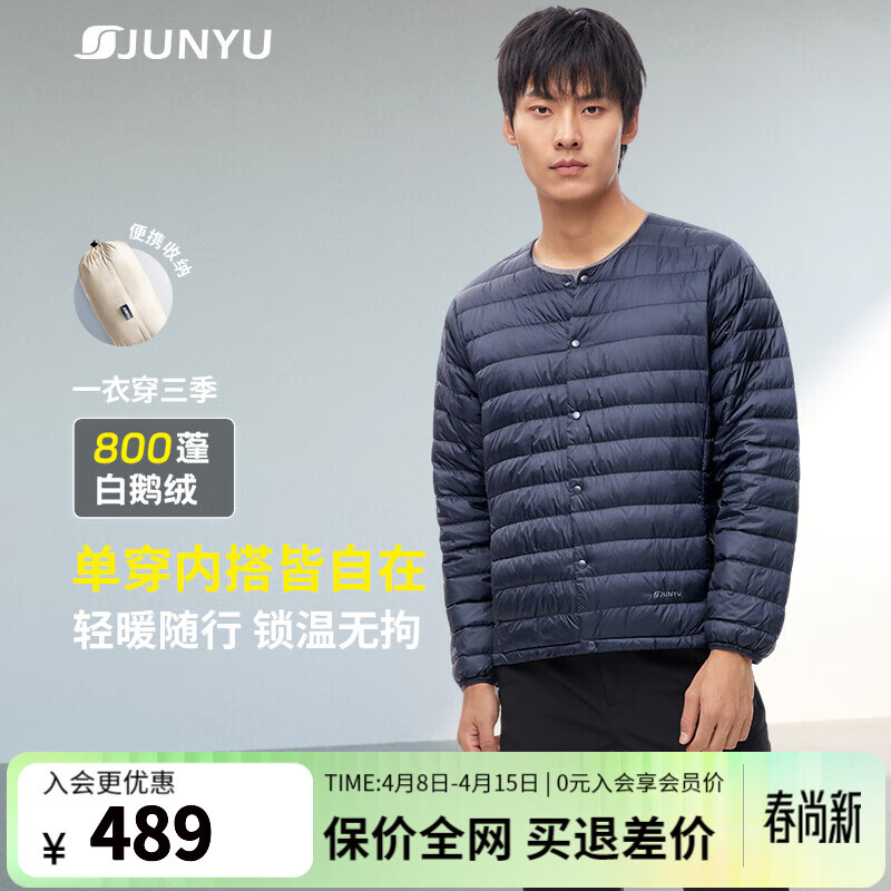 君羽户外羽绒服800蓬白鹅绒情侣超轻内外穿鹅绒夹克可收纳52105 宝蓝-男款 L 推荐女101-110斤/男136-150斤