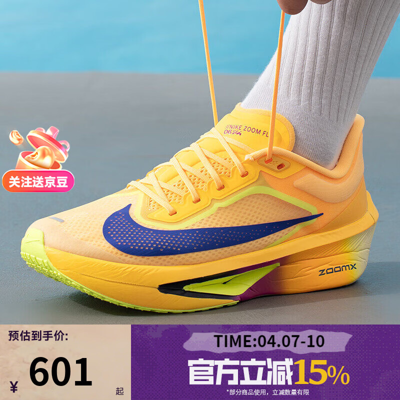 耐克（NIKE）【滔搏运动】男鞋ZOOM FLY 6运动训练跑步鞋FN8454-800 FN8454-800 42