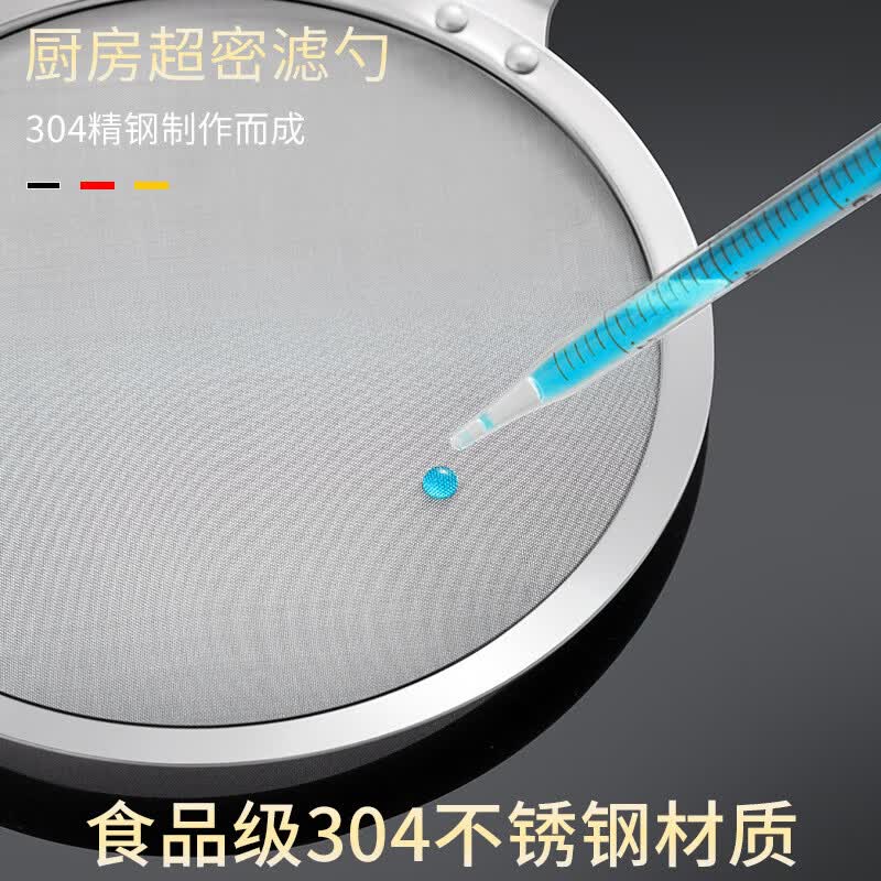 超细100目打沫漏勺家用厨房豆浆过滤网筛撇浮沫捞勺隔油勺筛网304 【普通款】大号8.5cm漏勺