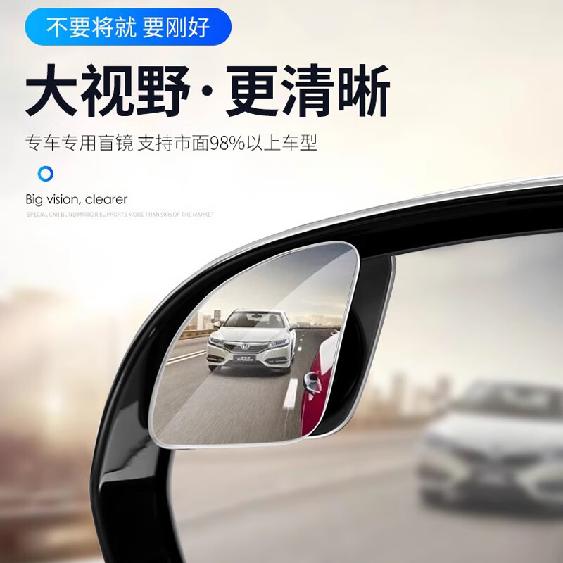 专车专用倒车镜小圆镜无边框后视镜辅助镜盲点镜粘贴式扇形小镜子 大众帕萨特朗行朗境朗逸凌度途昂