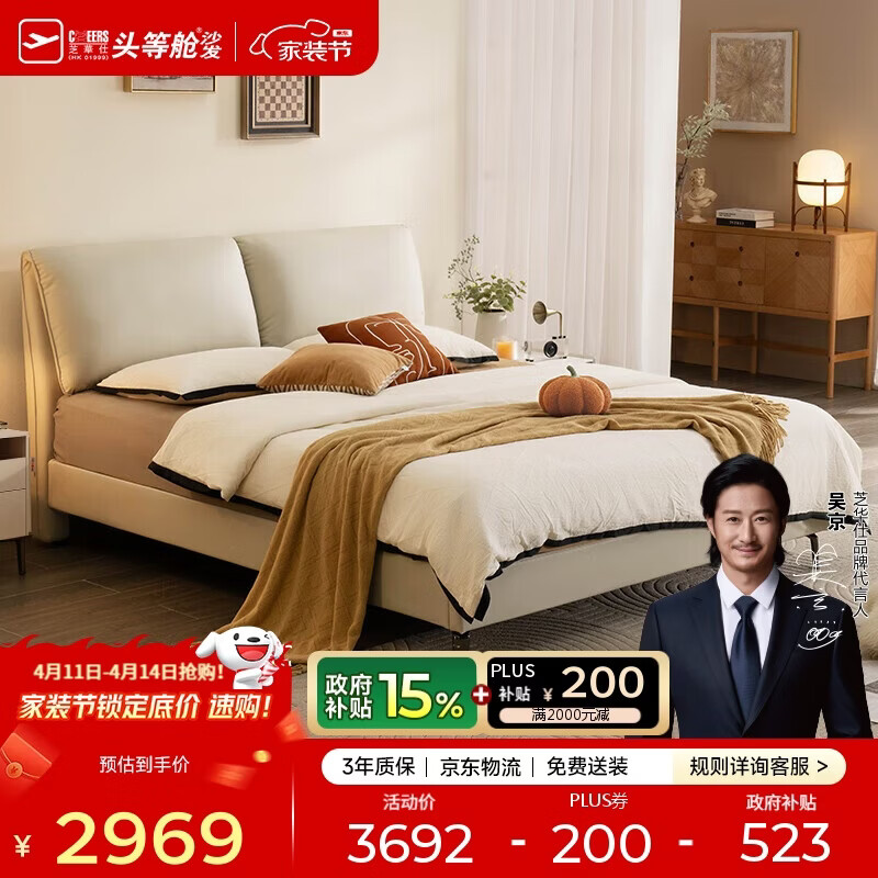芝华仕（CHEERS）现代简约科技布艺床软包主卧室排骨架双人大床带床垫C303白1.5m