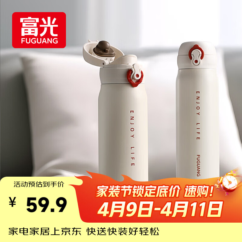 富光保温杯弹跳盖杯子316L不锈钢大容量学生长效保温保冷水杯车载礼物