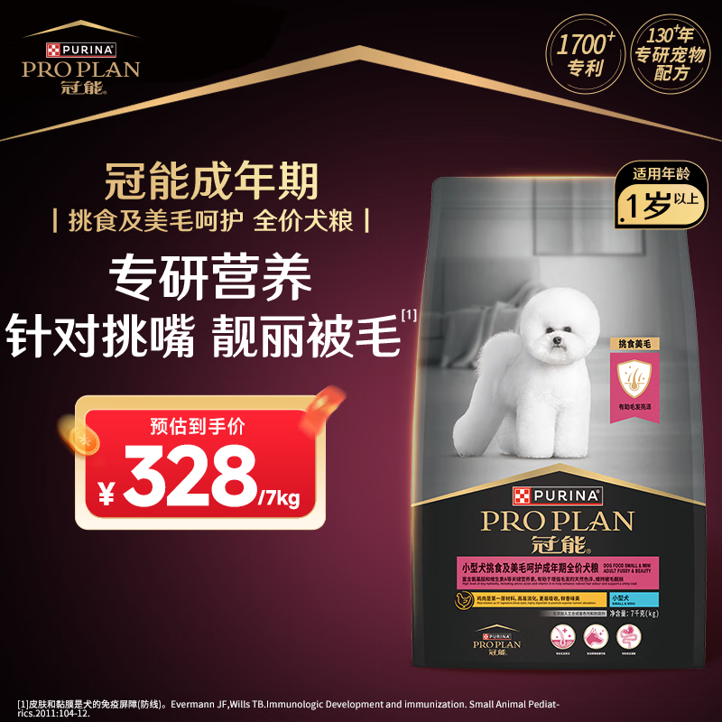 冠能挑食美毛小型犬粮7kg 286元，冠能小型犬全价狗粮2.5kg 115元 - 折送网