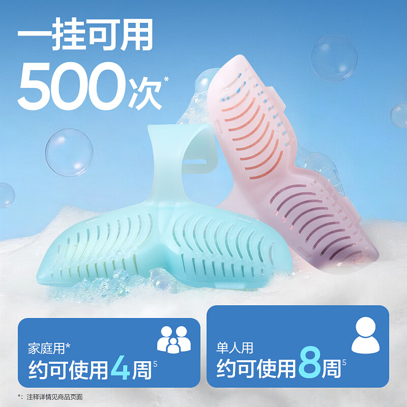 网易严选小香鲸香氛洁厕挂篮洁厕灵清洁剂马桶洁厕块洁厕块厕所清洁剂厕宝 小香鲸-薄荷海风 40g 1挂